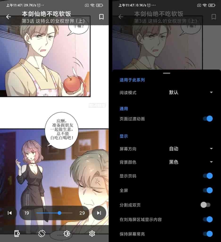 全是漫画（安卓）