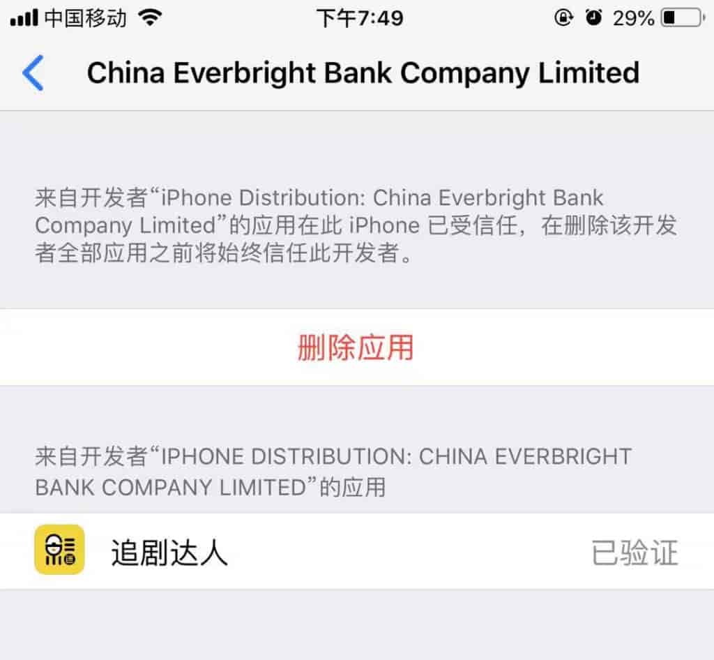 追剧达人（安卓+iOS+PC）