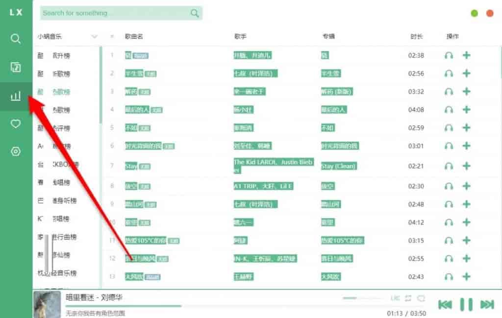 洛雪音乐（PC、安卓、Mac、Linux）