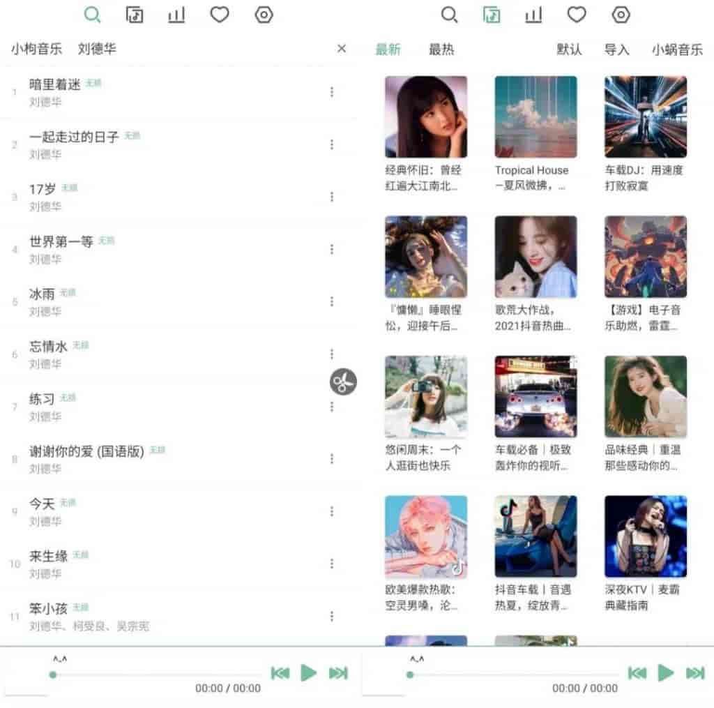 洛雪音乐（PC、安卓、Mac、Linux）