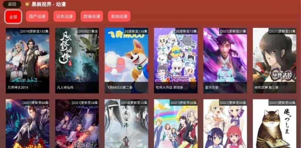 黑枫视界TV