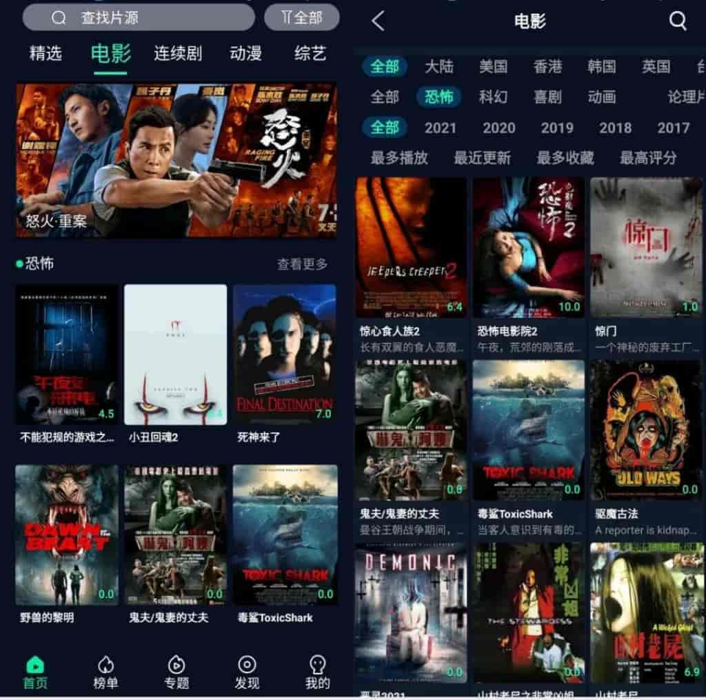 段友影视