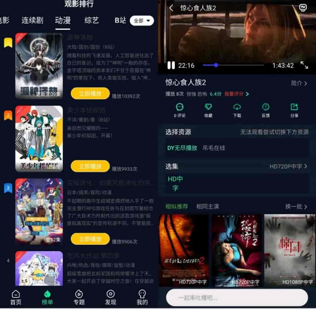 段友影视