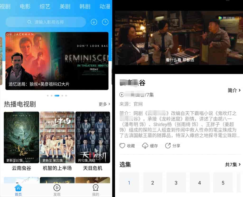卧龙影视（安卓）