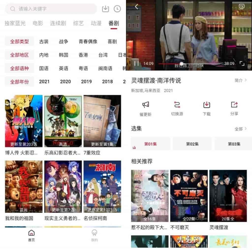樱花影视