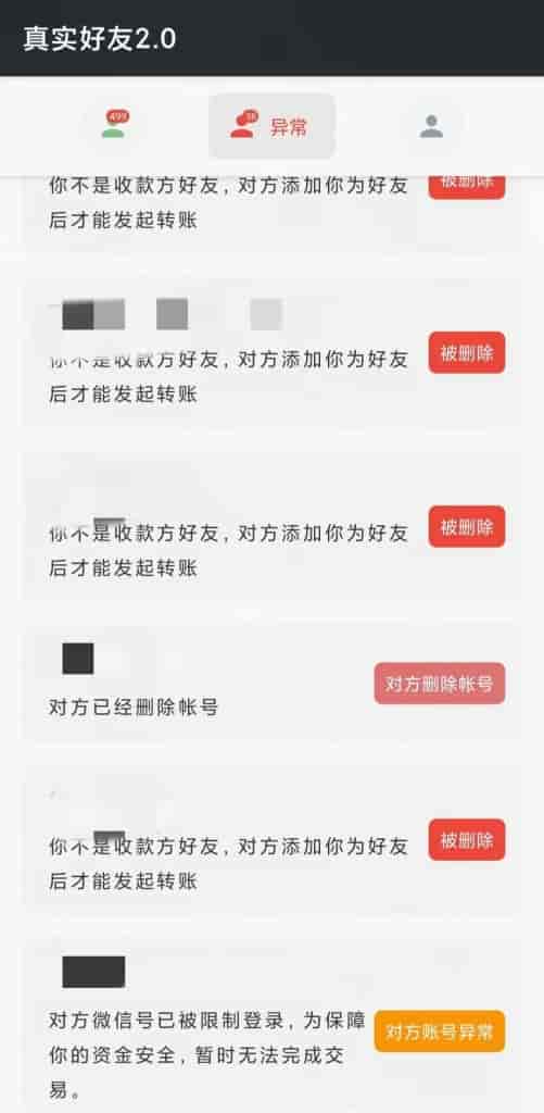 李跳跳真实好友2.0（安卓）