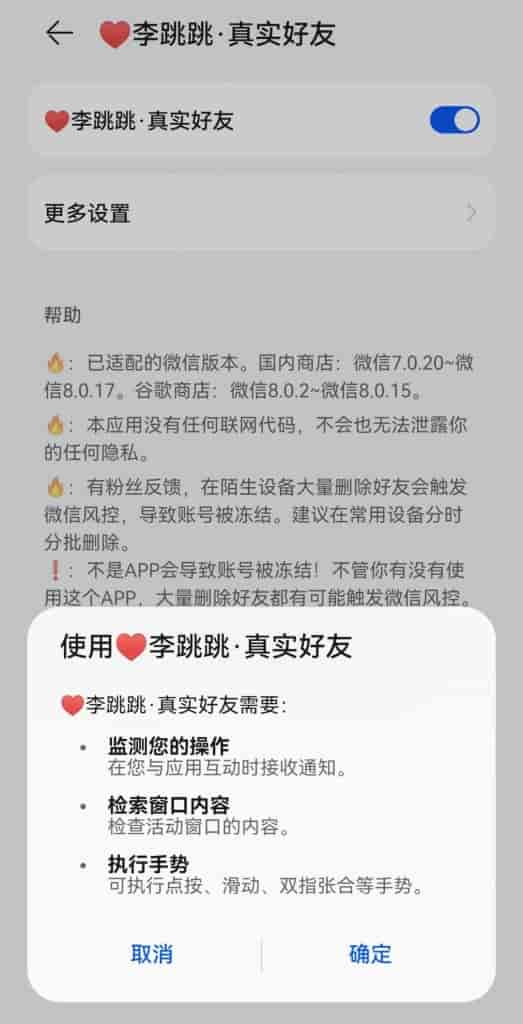 李跳跳真实好友2.0（安卓）
