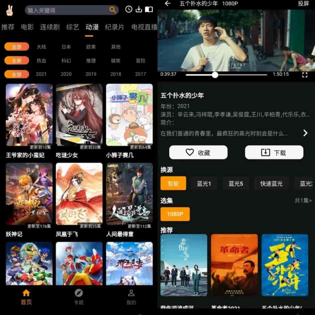 手指影视
