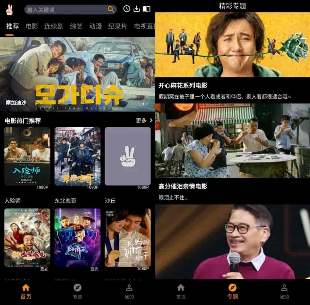 手指影视
