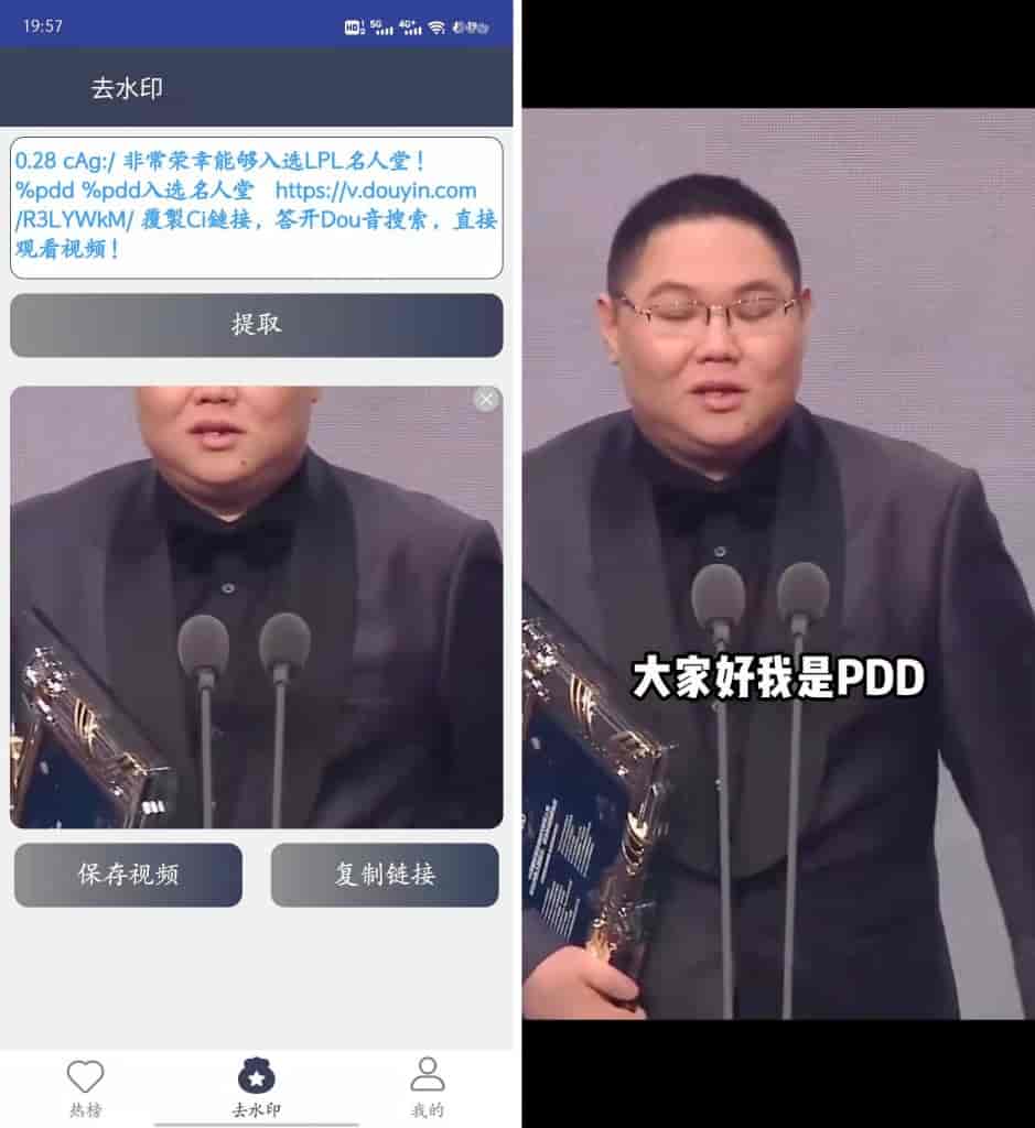 去水印大师