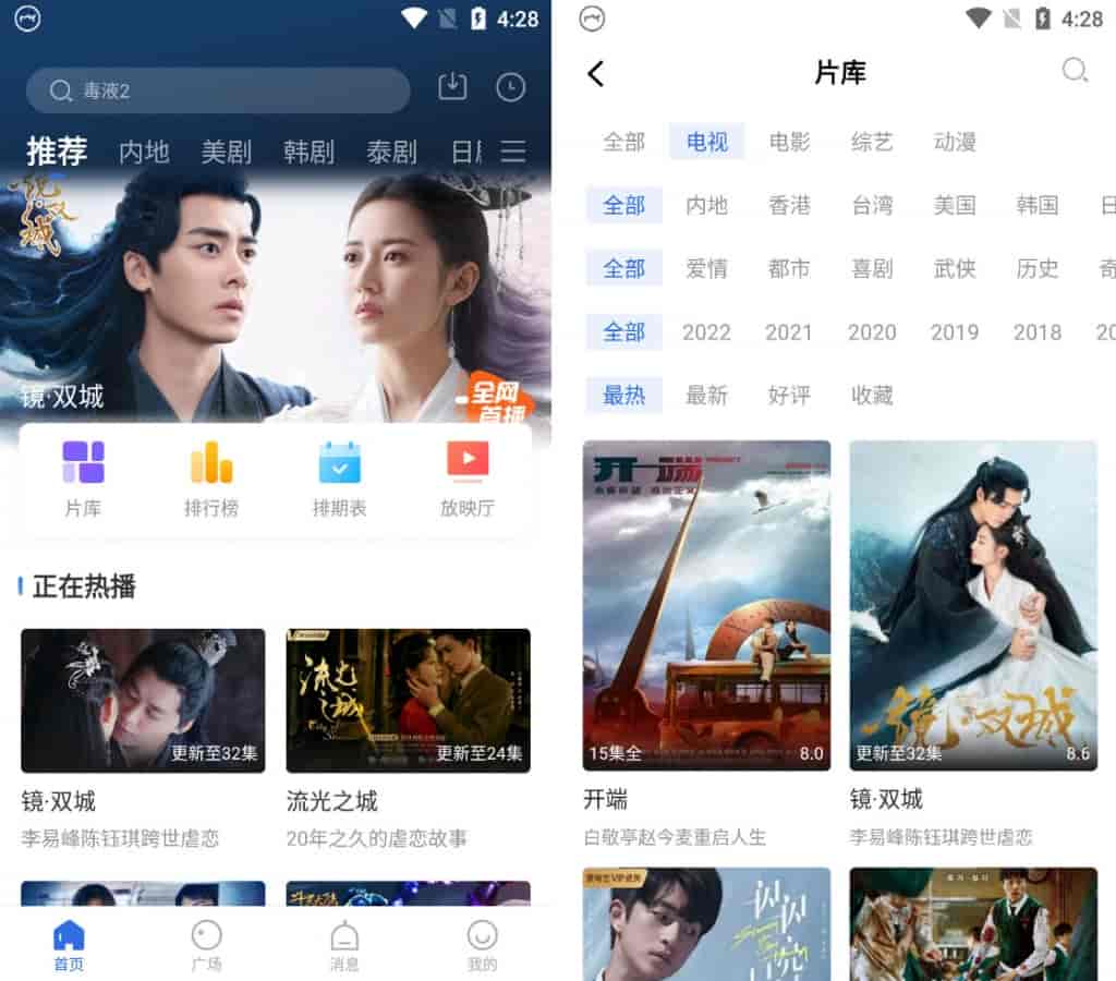 火龙果影视(安卓)