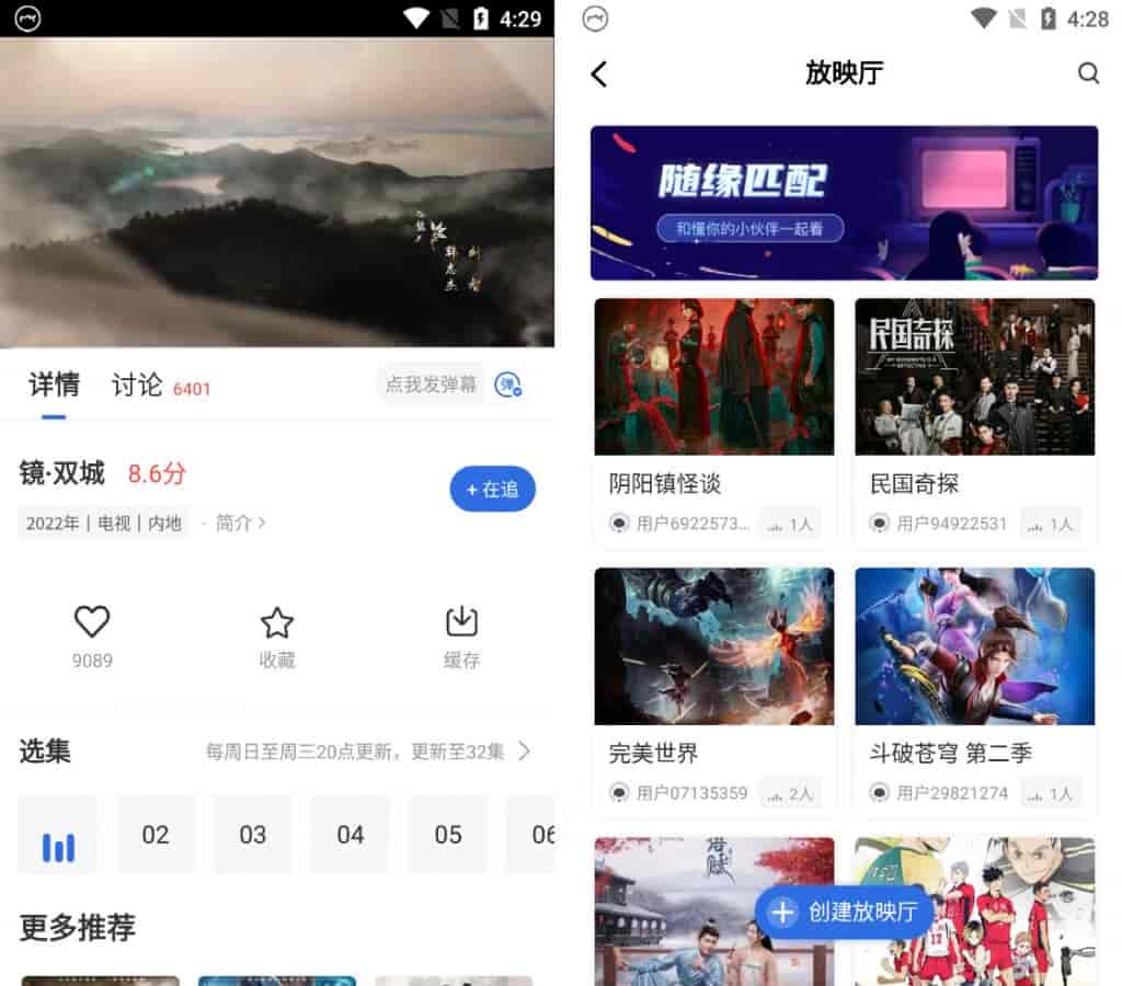 火龙果影视(安卓)