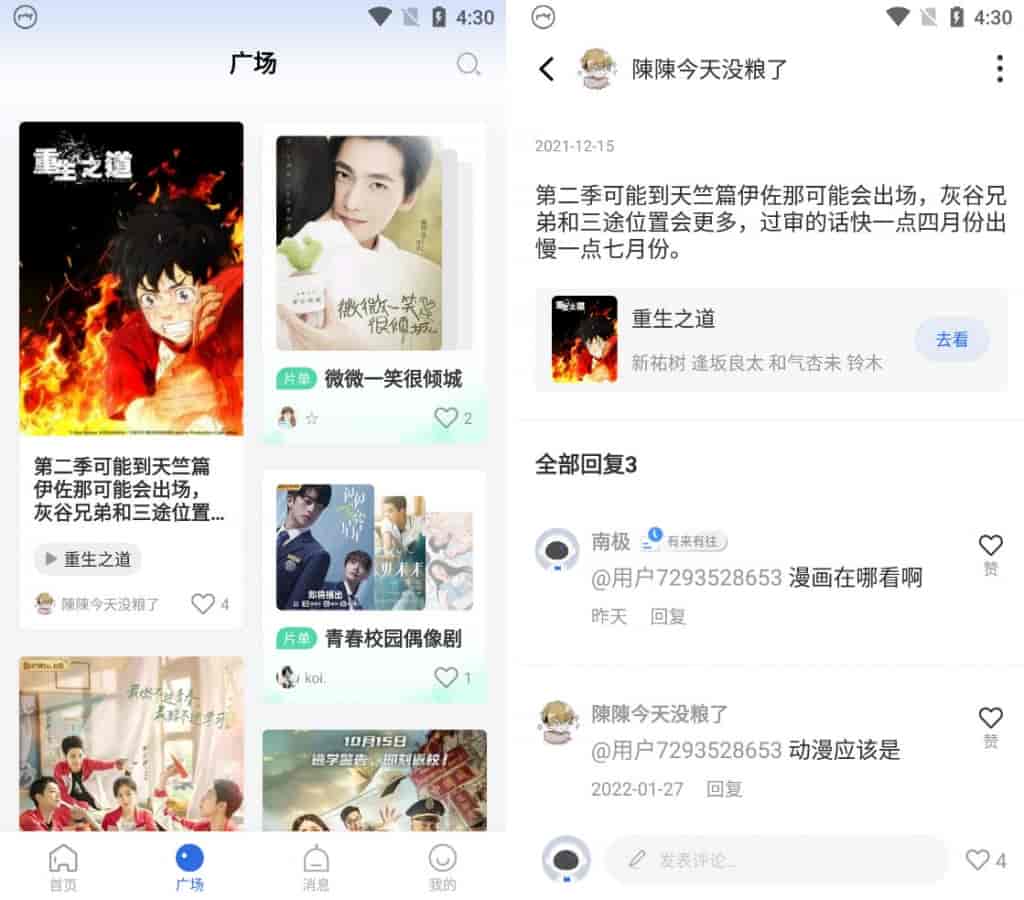 火龙果影视(安卓)