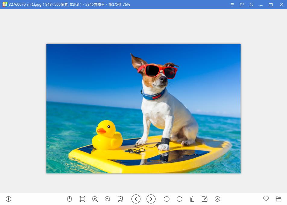 2345看图王 v10.9.0.9730 去广告版