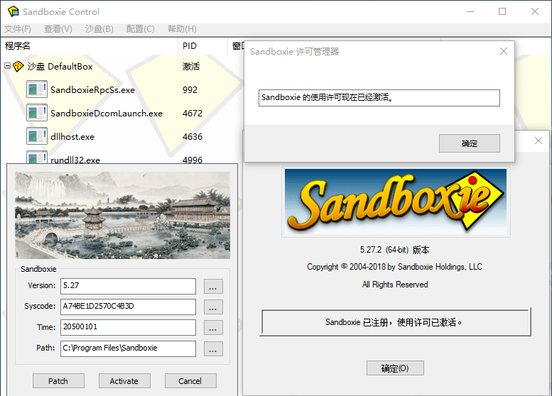 沙盘 Sandboxie Plus v1.0.17/v5.55.18 中文免费版 沙盘 Sandboxie Plus v1.0.17/v5.55.18 中文免费版