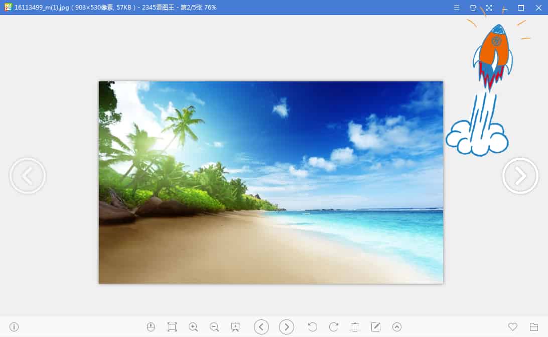 2345看图王 v10.9.0.9730 去广告版