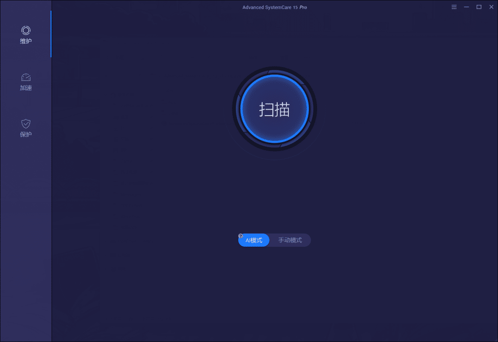 Advanced SystemCare PRO 16.0.1.106 电脑优化工具