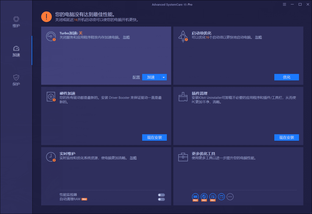 Advanced SystemCare PRO 16.0.1.106 电脑优化工具