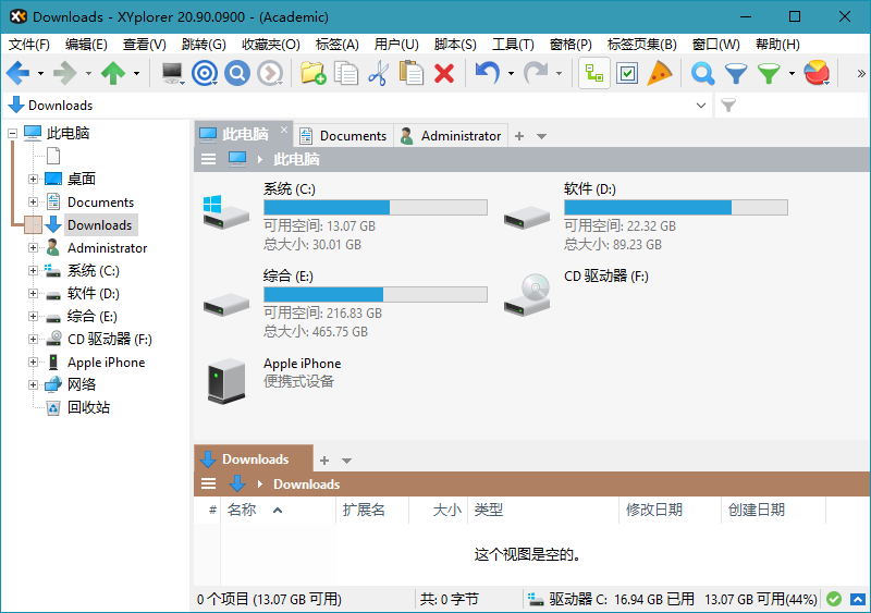 文件资源管理器 XYplorer 23.30.0100 中文绿色版