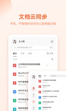安卓 WPS Office v16.3.3 移动办公国际多语言版
