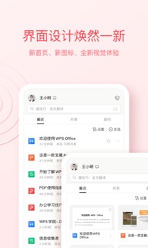 安卓 WPS Office v16.3.3 移动办公国际多语言版