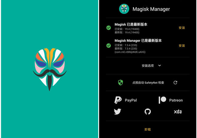 Magisk v25.1/ Magisk Manager v8.0.7 安卓系统ROOT工具