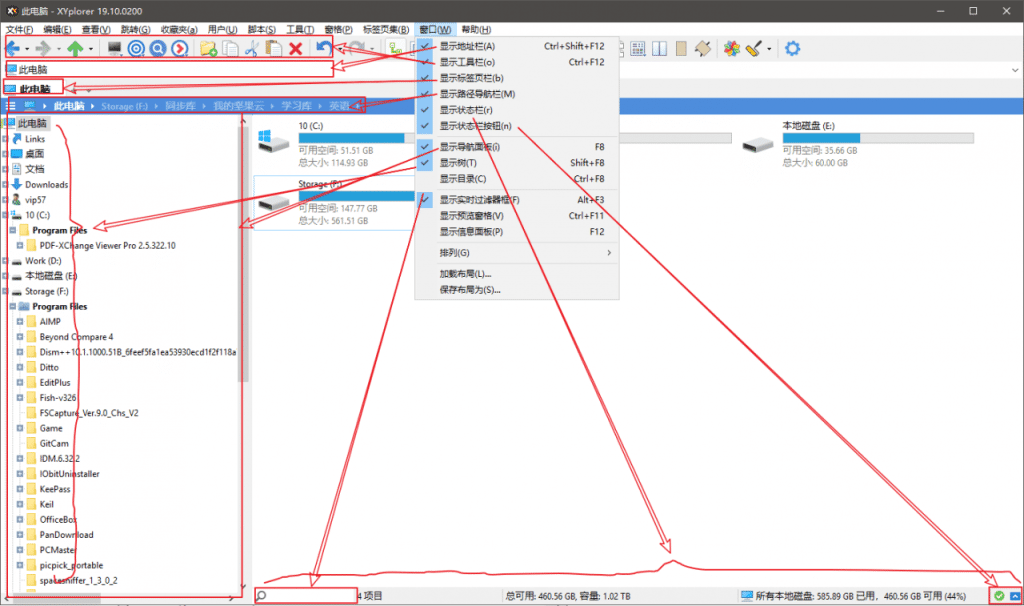 文件资源管理器 XYplorer 23.30.0100 中文绿色版
