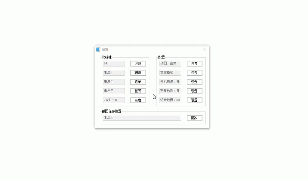 天若OCR文字识别 v5.0.2/v1.3.5 开源版&本地版
