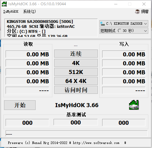 IsMyHdOK v3.66.0 硬盘速度测试工具