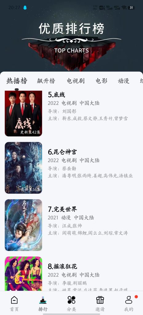 铛铛视频最新5.2.0去广告版