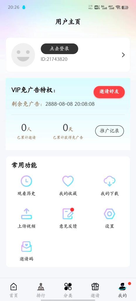 铛铛视频最新5.2.0去广告版