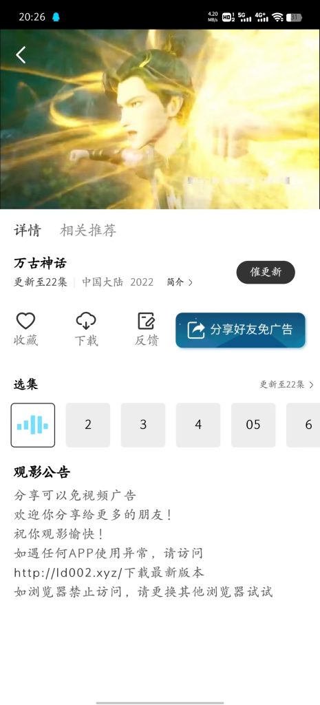 铛铛视频最新5.2.0去广告版