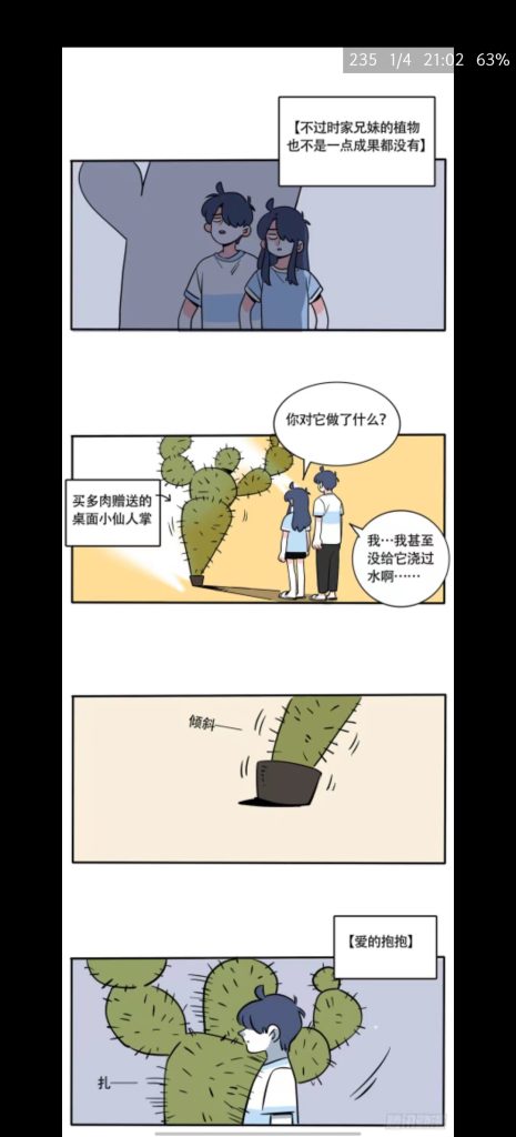 心动漫画(安卓)最新版,满足你对漫画的需求!