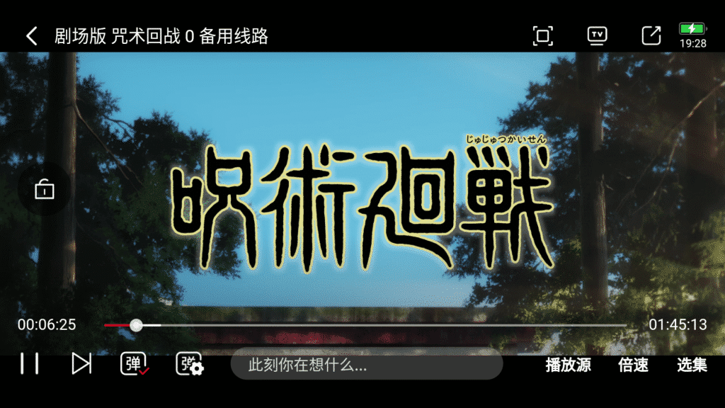 稀饭动漫,一款可以免费观看日漫的高质量软件