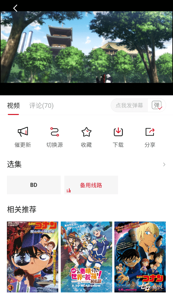 稀饭动漫,一款可以免费观看日漫的高质量软件