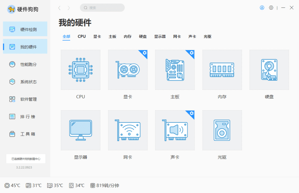硬件狗狗检测工具 v3.2.22 绿色单文件