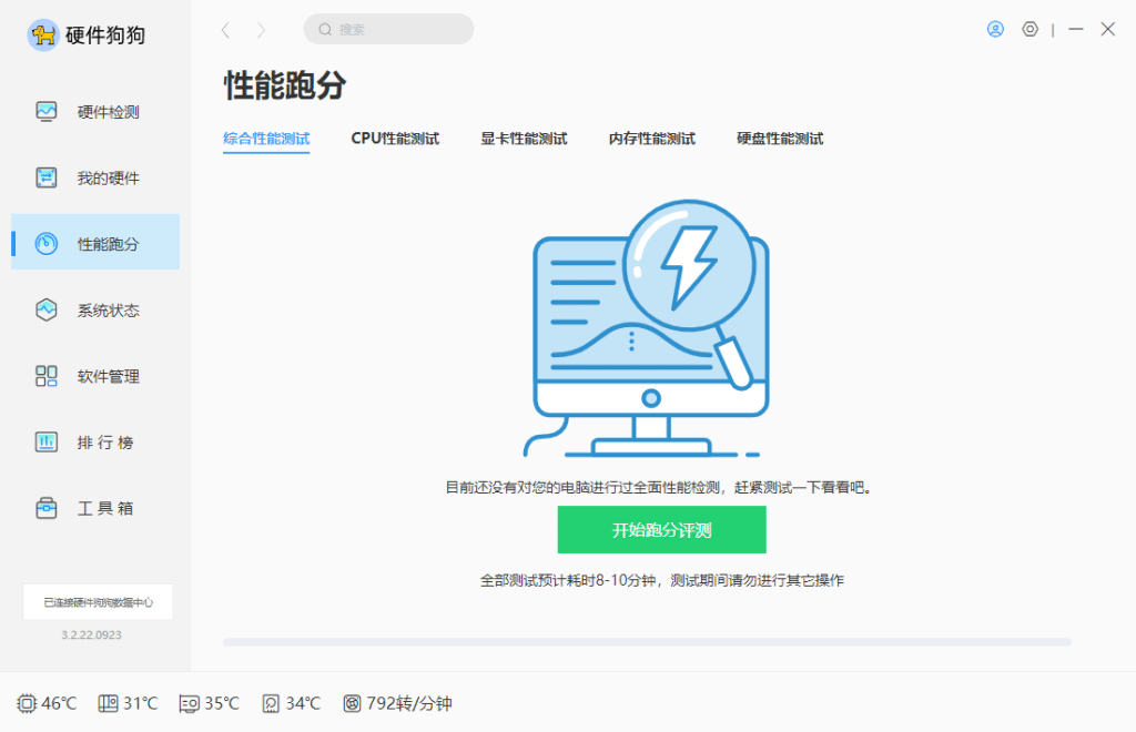 硬件狗狗检测工具 v3.2.22 绿色单文件