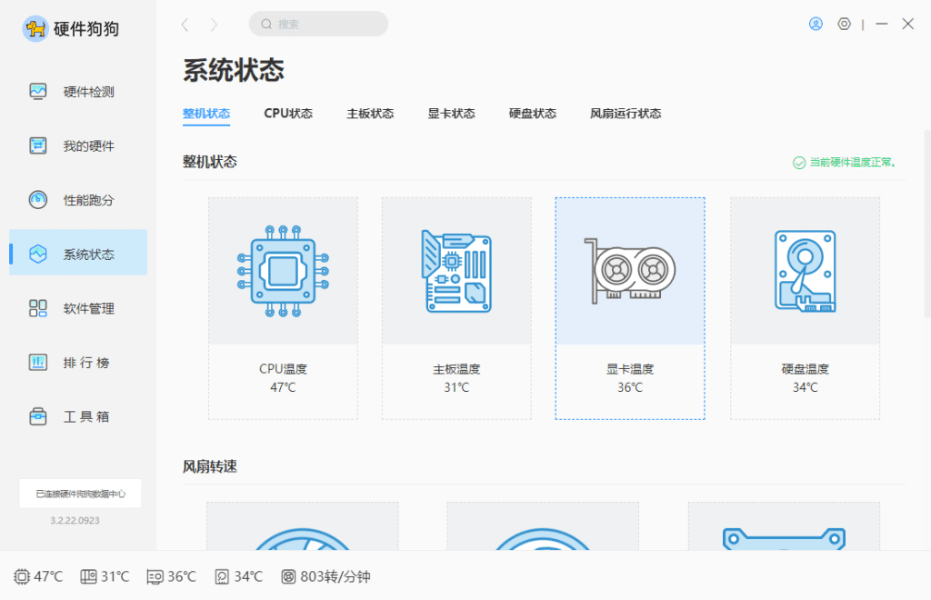 硬件狗狗检测工具 v3.2.22 绿色单文件
