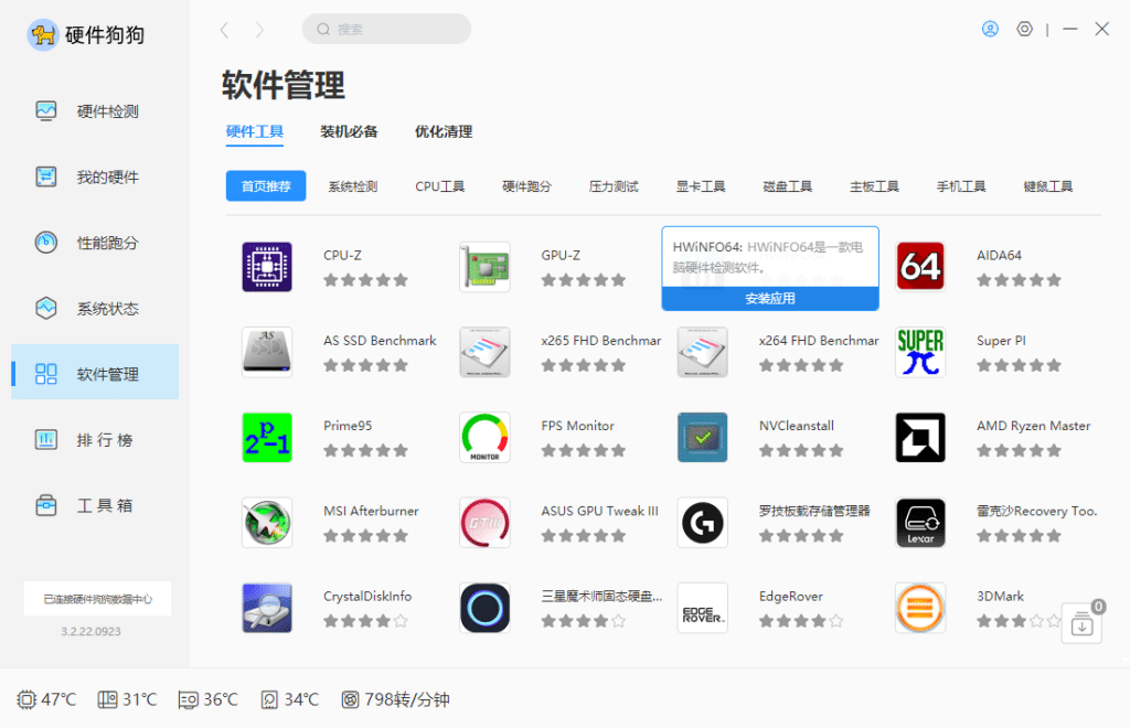 硬件狗狗检测工具 v3.2.22 绿色单文件
