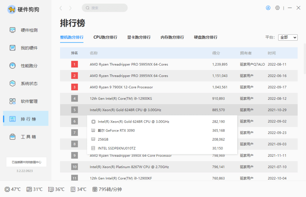 硬件狗狗检测工具 v3.2.22 绿色单文件