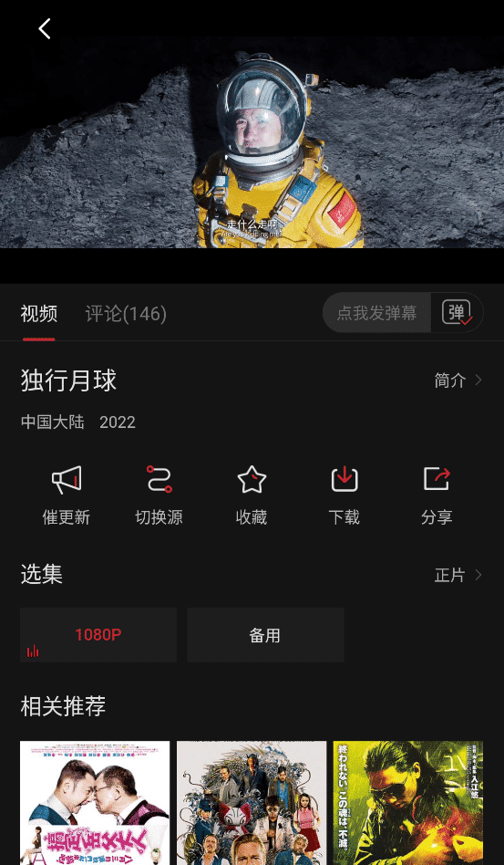 剧白白2.2.0去广告版,秒播蓝光、资源丰富
