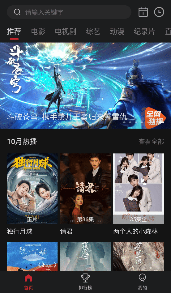 剧白白2.2.0去广告版,秒播蓝光、资源丰富