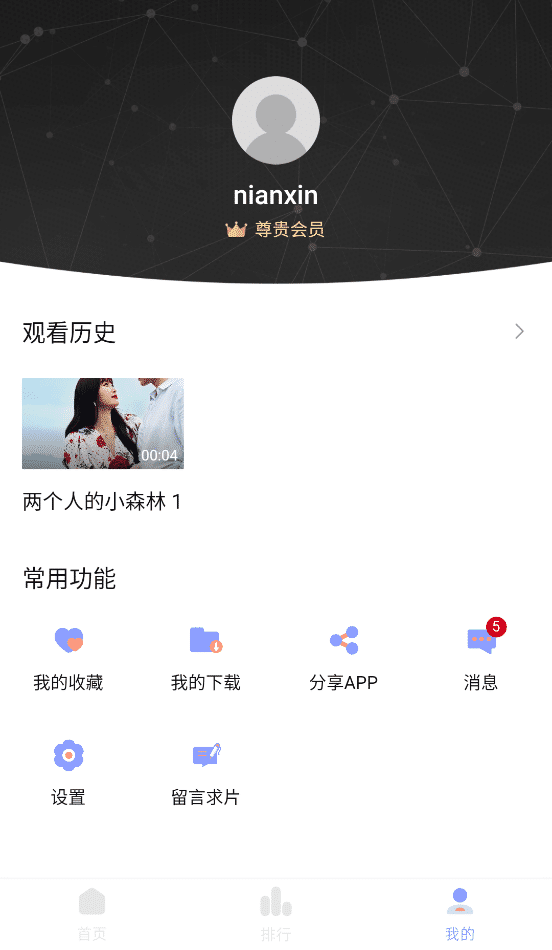 喵影库(安卓)最新去广告版