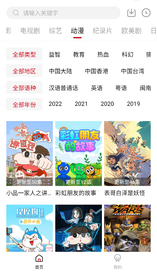 狸猫视频(安卓、TV版)资源丰富,免费无广告!
