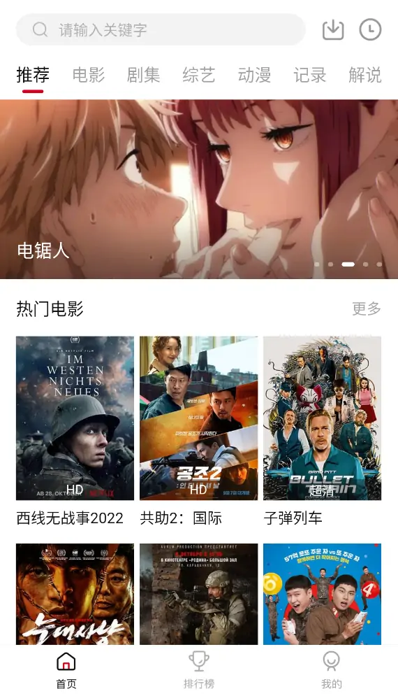莫扎兔(安卓)免费观看超清影视剧集