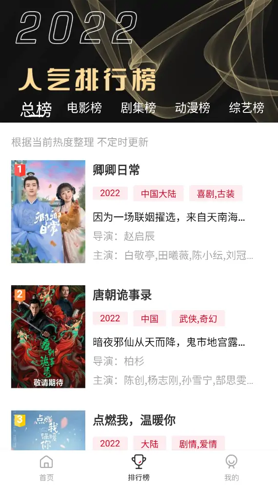 莫扎兔(安卓)免费观看超清影视剧集
