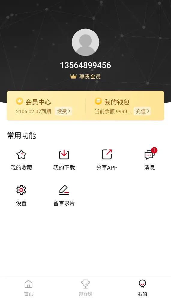 莫扎兔(安卓)免费观看超清影视剧集