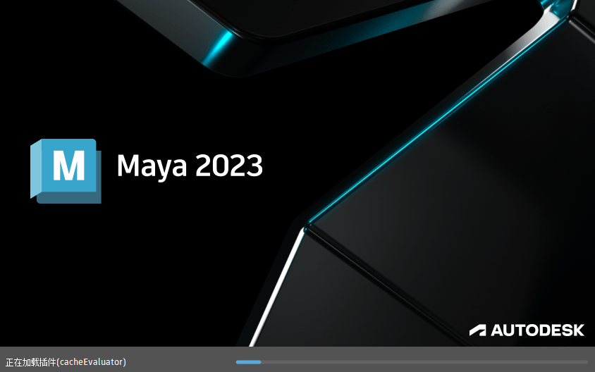 Autodesk Maya 2023.3 官方中文绿色便携版