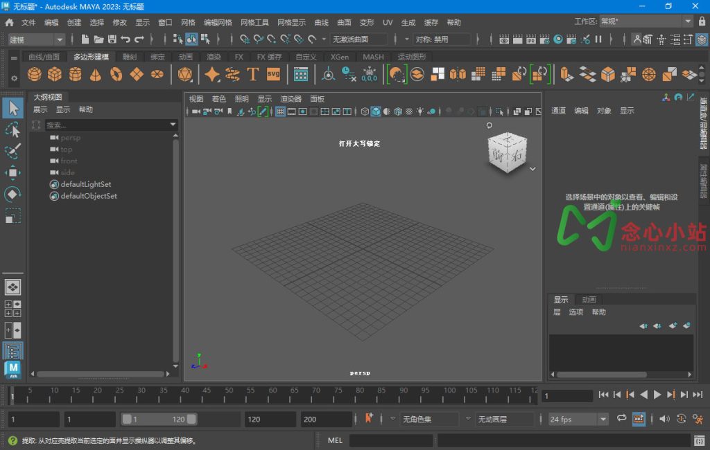 Autodesk Maya 2023.3 官方中文绿色便携版