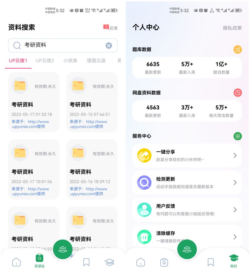 搜题神器,一亿+题目随时查,秒出答案,并且完全免费